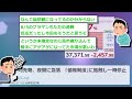 【悲報】日経先物、サーキットブレーカー発動…ドル円は142円の円高『週明けの東京株式市場、大幅下落の可能性』【新nisa 2ch投資スレ お金 日本株 topix グロース 米国株 s u0026p500】