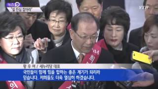 설 민심 잡아라!...여야, 귀성인사 '경쟁' / YTN