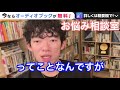 【daigo】めっちゃモテそうなのに実は全くモテないんですよね。●●な女性は需要ないです。daigoが女性の意外にもモテない特徴について語る【切り抜き 心理学 知識 恋愛 結婚 高学歴 高収入 彼氏】