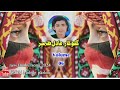 Singer.adile zaheer vol 6.new.Brahvi song.2024 # Zahid Mobile Center parkoi