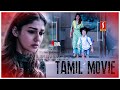 Nayanthara Tamil Family Movie | Nizhal Tamil Dubbed Full Movie | Kunchacko Boban Tamil Movie