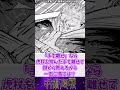 【呪術廻戦250話】この時乙骨が呪言で「●●」って言えば勝てたよね？に対する反応集 呪術廻戦 呪術250話 反応集 乙骨憂太