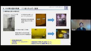 11_令和3年度省エネ推進セミナーin神奈川(鈴廣かまぼこ)