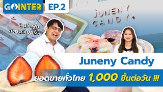 Junenycandy ร้านไดฟูกุยอดขายทั่วไทย 1000 ชิ้นต่อวัน : Go inter #02