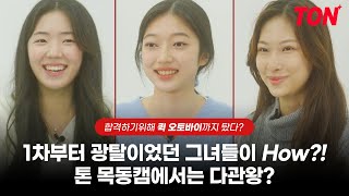 [톤연기학원]서울예술대학교/신한대/용인대/성결대/청주대/수시최종합격/성균관대/서경대/가천대/수원대/동아방송예술대/1차합격/연영과/뮤지컬과/배우/연기입시학원/입시연기학원/뮤지컬학원