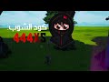 افضل 10 حزم في فورت نايت