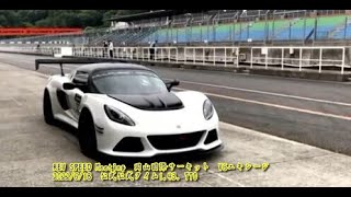 REV SPEED Meeting　岡山国際サーキット　V6エキシージ　2022/6/18