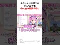 センス抜群のスパチャで爆笑するホロメン　 youtuber vtuber 雑学 豆知識