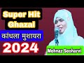 MEHNAZ SEOHARVI  Super Hit Ghazal ALL INDIA MUSHAIRA KANDHLA 2024 PADAMSHRI BABU RAFEEQ AHMAD