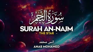 Surah An Najm (سورة النجم) - أنس محمد | Anas Mohammad | Quran Recitation (4K)