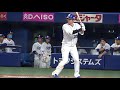 2020.07.23 遠藤一星選手 死球 その後原監督抗議