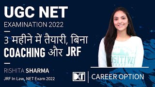 UGC NET Exam | Strategy To Get JRF In Law Without Coaching | By Rishita Sharma,  NET Exam 2022