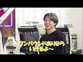 【癖強】走れバンタン ep.116 ～後半～