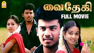 Vaidehi Full Movie | Vaidehi Tamil Movie | Prithvi Rajan | Madhuchanda | Karthika | Tamil Movies