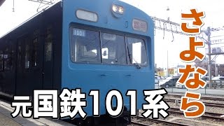 【さよなら国電 貸切ツアー】秩父鉄道1000系＠秩父本線 熊谷駅