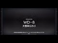 【アークナイツ】遺塵の道を　wd 1〜wd 8 高レア中心攻略