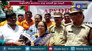 కాట్రేనికోన మండలంలో  అవగాహన సదస్సు  || Masterkey tv