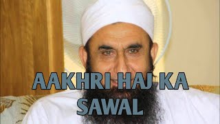 Aakhri haj ka sawal  by molana tariq jameel || ISLAMIC VIDEO || itz Islamic video