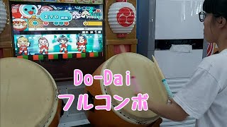 Do-Dai　フルコンボ（太鼓の達人 12アジア版）