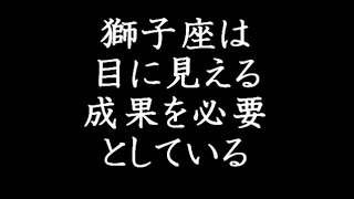 【しいたけ占い】射手座×獅子座の相性