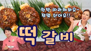 떡갈비 에바와함께 만든육즙팡팡 떡갈비 맛보세요 #떡갈비 #에바 #떡갈비양념