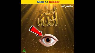 Allah pak ka Deedar | Arslan Speaks #shortsfeed #shortsfeed #viral