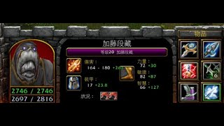 vlan平台 魔獸爭霸 信長之野望Fix V11B 加藤段藏 我聽說隱形出忍匕 隱形技能就可以CD好就可以直接按 竟然是真的