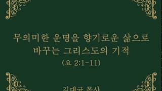 2019년 8월 24일 [예수사랑교회 중고등부예배] \