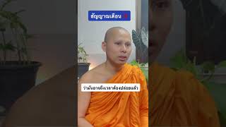 คนรัก และเห็นคุณค่าเรายังมี #ธรรมะเป็นที่พึ่ง #นาถธมฺโม #ธรรมะ #ธรรมทาน