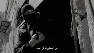 TheLock - Jnoud (prod.Wasp nest) - القفل - جنود