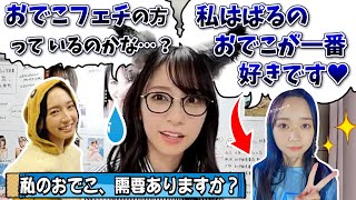 【ネガティブ】おすしの密かなコンプレックス。【金村美玖・日向坂46】