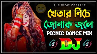 Bangla Dj Gan | Nargis DJ Song | TikTok Viral Song | Notun Dj Gana | Dance Dj Song | Picnic Dj Song