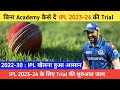 How To Play IPL Without Academy |  How To Participate In IPL 2023-24 Trial & Registration Process |