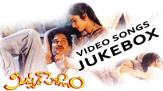 Mister Pellam Telugu Movie Video Songs Jukebox || Rajendraprasad, Aamani