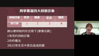 111學年度「國語文素養導向教學觀議課工作坊」－追尋理想世界──微歧視的思辨之旅(小教室五下午場觀課)