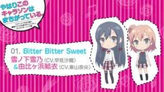 01. Bitter Bitter Sweet  [俺ガイルキャラソン試聴]