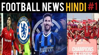 Lionel Messi to Inter | Kai Havertz to Chelsea | Fc Barcelona transfers list | Football News Hindi#1
