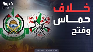 خارج الصندوق | لا اتفاق حول مقترح إدارة غزة بعد الحرب