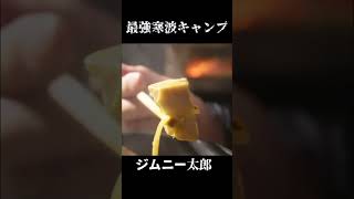 最強寒波の雪中キャンプ(バンドック ソロティピー1tc)