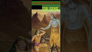 भगवान शिव जी के कितने शिशय थे? शिव चर्च|