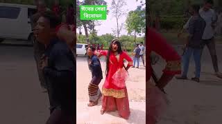 ঈদের সেরা বিনোদ না দেখলে মিস করবেন 😎😎 #foryou #duet #trending #viral #viralvideos #travel #youtube