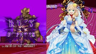 【白猫プロジェクト】11★瘴霧 クリスマスフラン(4凸)ソロ