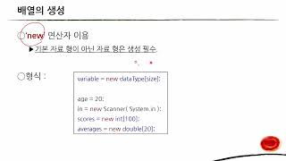 03-Java-array