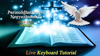 Parisudhathmave പരിശുദ്ധാത്മാവേ Keyboard Tutorial Live