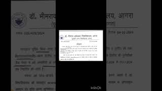 DBRAU re-exam 2024|| Agra university re-exam or re-practical