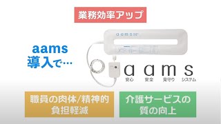 【プレゼン】aams（アアムス）_バイオシルバー