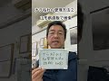 山形県 屋敷木 太い木 伐採したい shorts