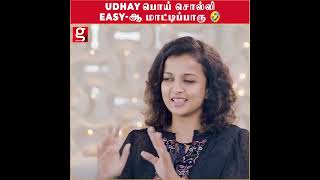 Udhay பொய் சொல்லி easy ஆ மாட்டிப்பாரு