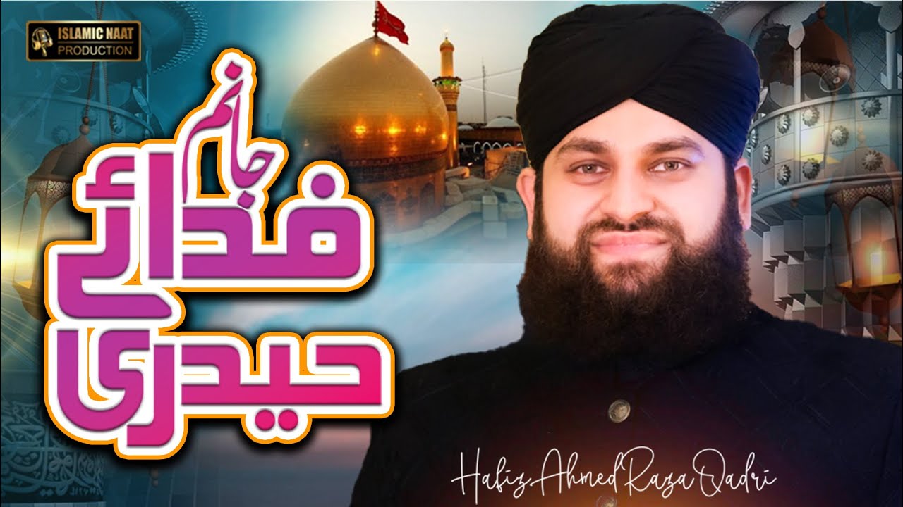 Manqabat Mola Ali 2023 | Janam Fida E Haideri | Hafiz Ahmed Raza Qadri ...