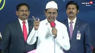 ఇఫ్తార్ విందులో కేసీఆర్ స్పీచ్  | CM KCR Iftar Party | Ramadan | News18 Telugu